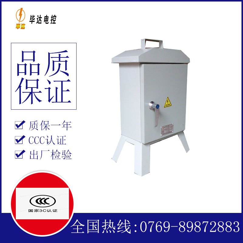 渝水临时控制箱