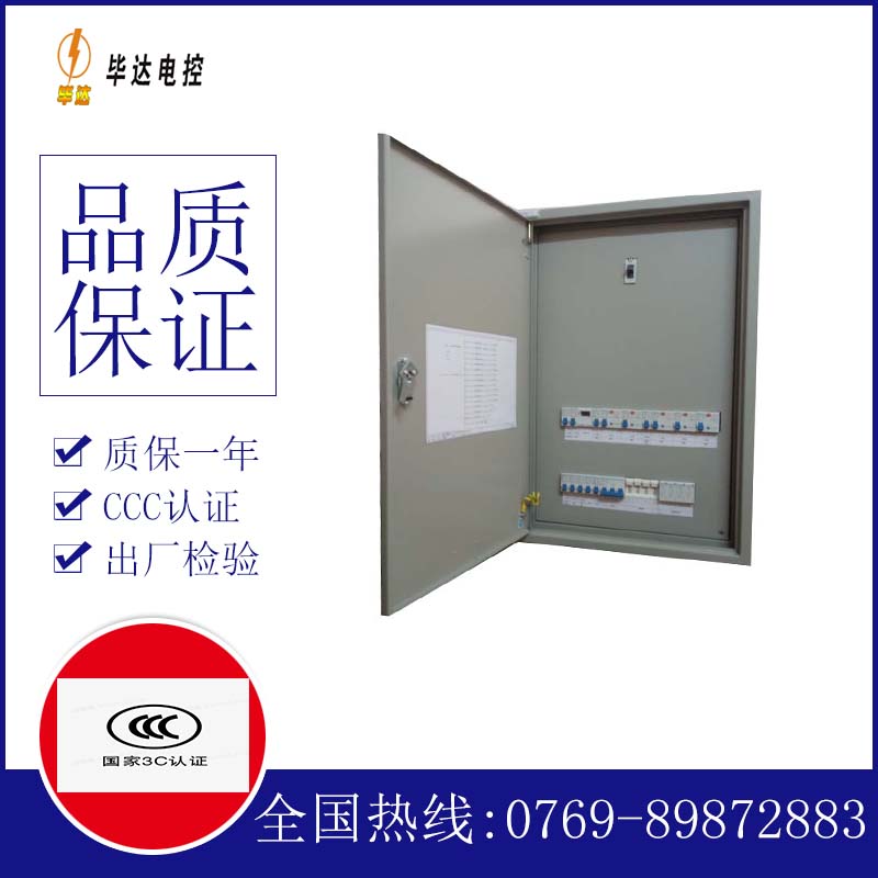 渝水成套控制箱